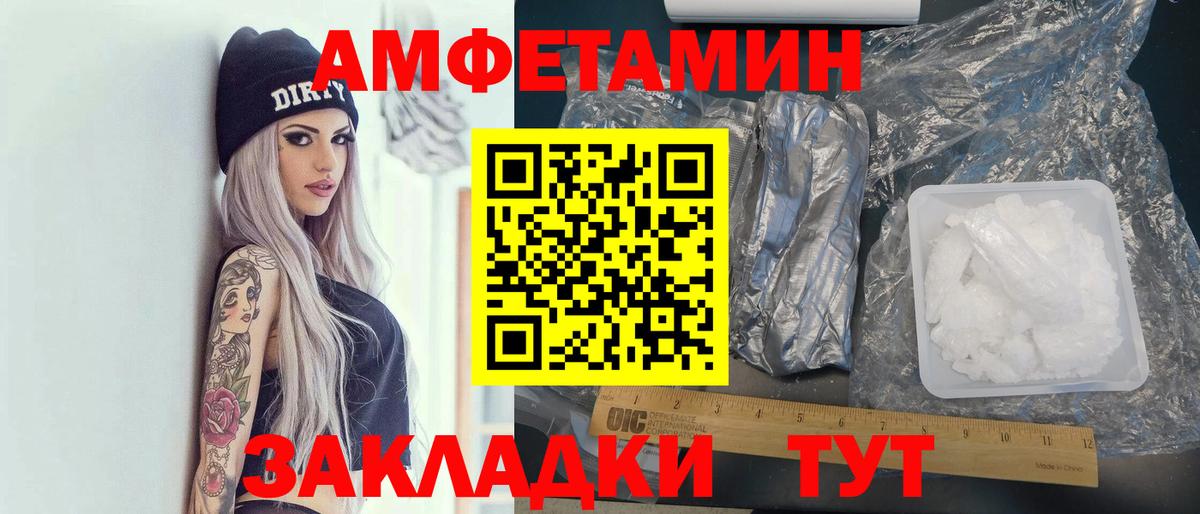 Амфетамин  Амфетамин 97%  Вход с VPN  Дзержинск 