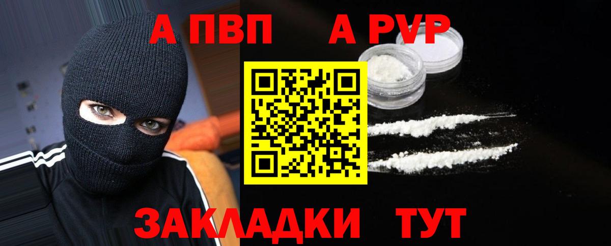 продажа наркотиков  Alpha-PVP Crystall  A PVP  Вход с VPN  Дзержинск  A PVP крисы CK  Альфа ПВП СК КРИС 