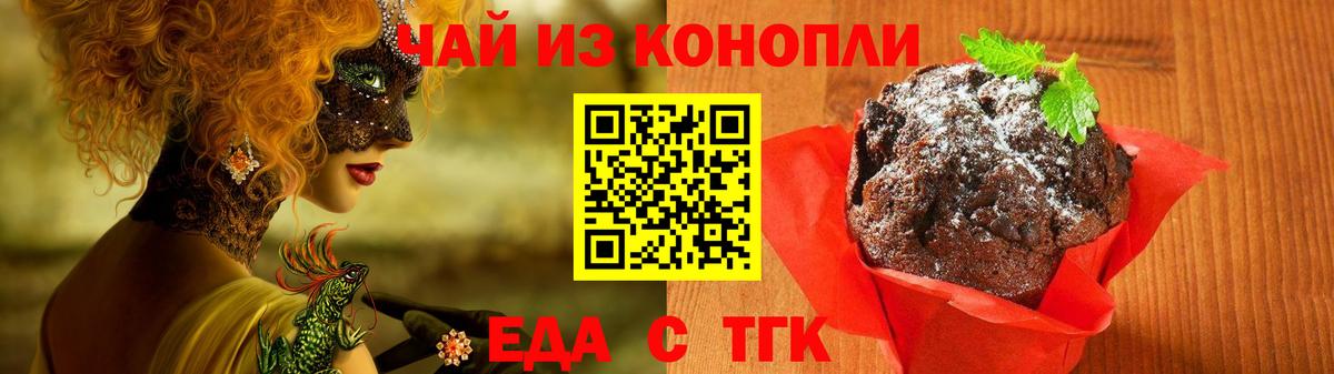 Дзержинск  Cannafood конопля  Вход с VPN 