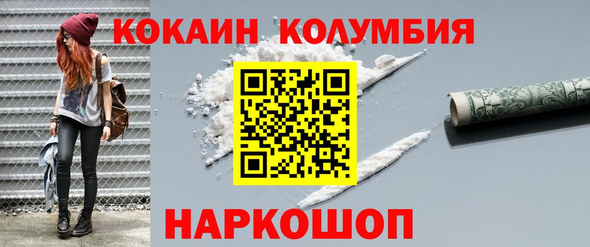 Дзержинск  КОКАИН VHQ  Cocaine Боливия  Вход с VPN 