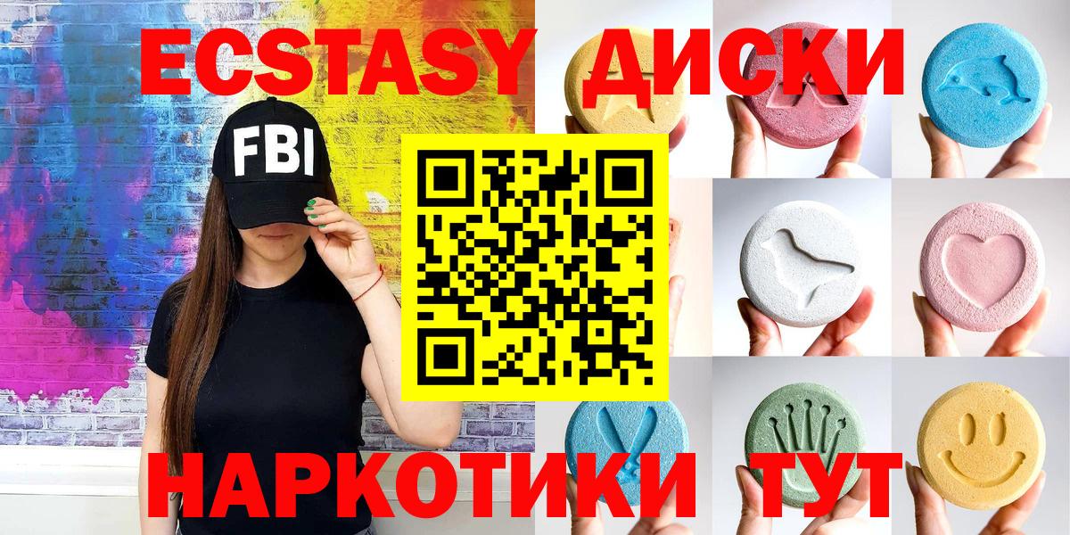 Дзержинск  Ecstasy ешки  Вход с VPN  Экстази  ЭКСТАЗИ ешки 