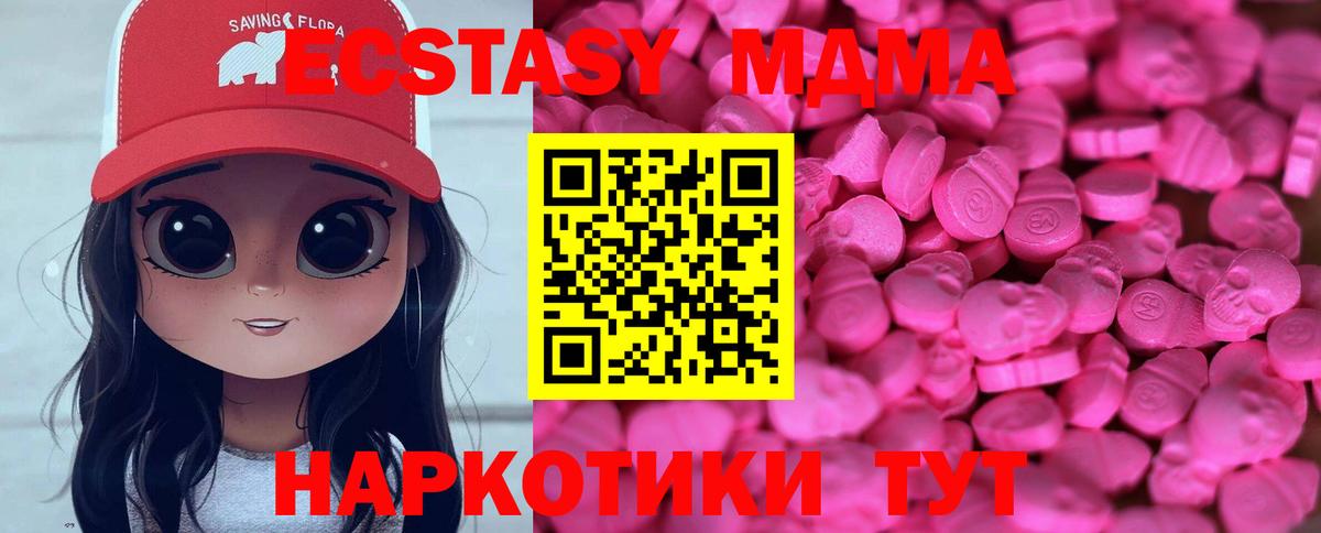 Экстази таблы Дзержинск