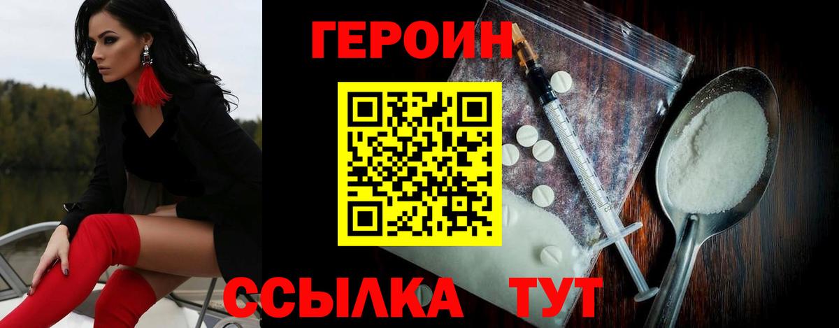 Дзержинск  Героин VHQ  Вход с VPN 