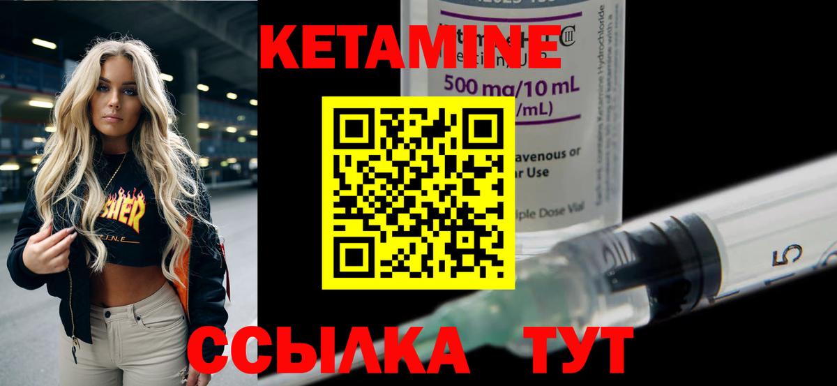 Кетамин VHQ  Вход с VPN  Дзержинск  мориарти клад  Кетамин ketamine 