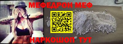 меф Лесосибирск