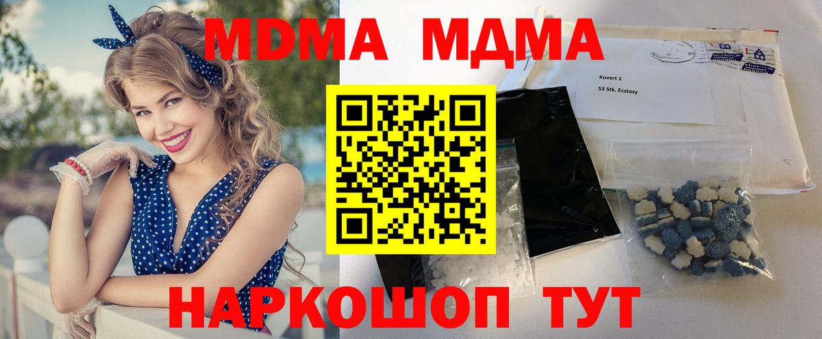 MDMA VHQ  Вход с VPN  Дзержинск  MDMA VHQ 