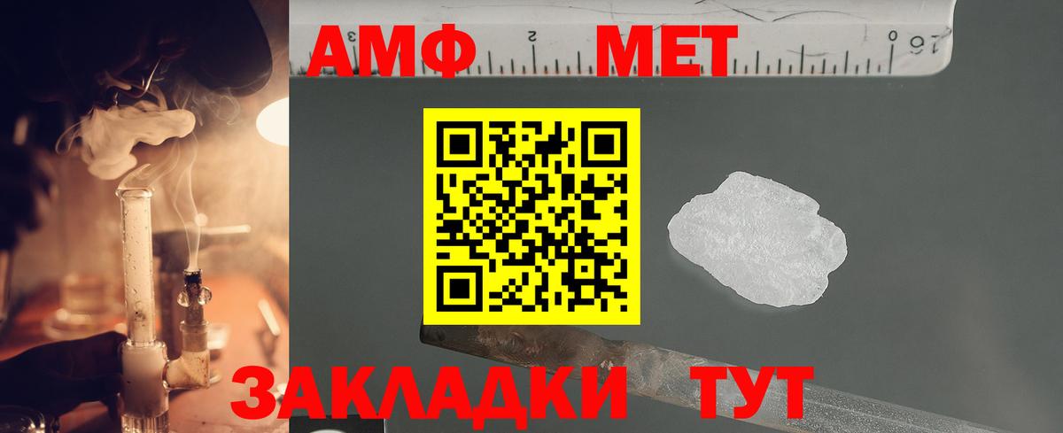 Дзержинск  МЕТАМФЕТАМИН витя  Вход с VPN 