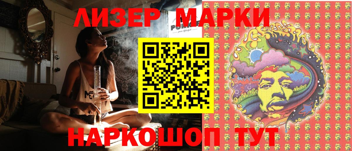 Марки NBOMe 1500мкг  Вход с VPN  Марки NBOMe 1500мкг  Дзержинск 