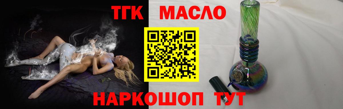 Дистиллят ТГК жижа  Вход с VPN  Дзержинск  Дистиллят ТГК вейп 