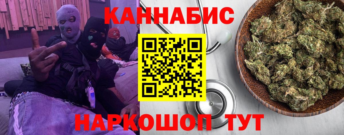 Бошки Шишки марихуана Дзержинск